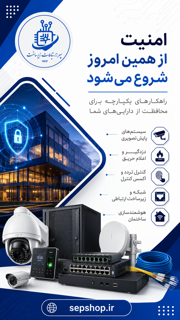 امنیت از همین امروز شروع می شود