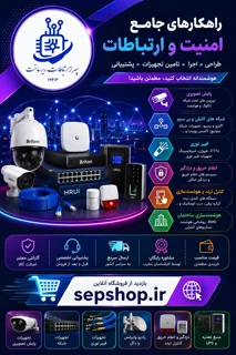 راهکارهای جامع
