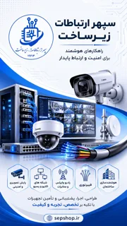 امنیت پایدار