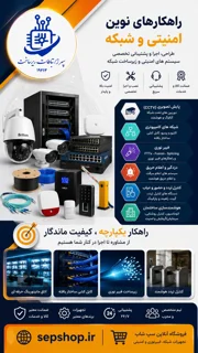 طراحی ، اجرا و پشتیبانی