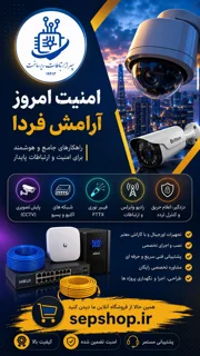 امنیت امروز، آرامش فردا